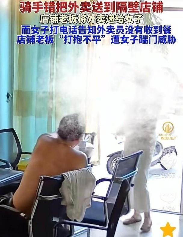 福州外卖送错引发纠纷 女子情绪失控砸门，公众关注背后责任问题